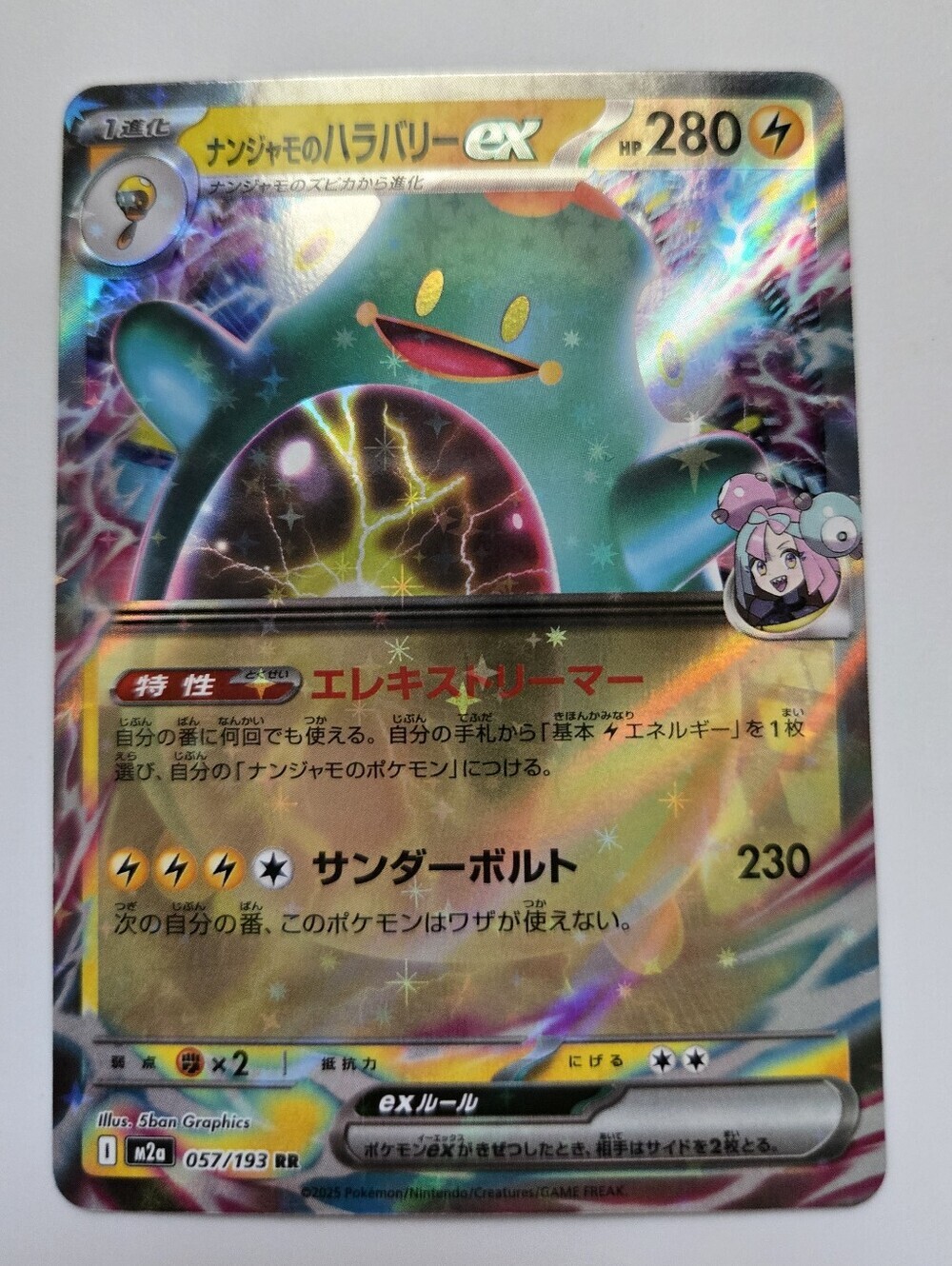 Iono's Bellibolt ex #30 Pokemon Japanese Battle Partners holo Card